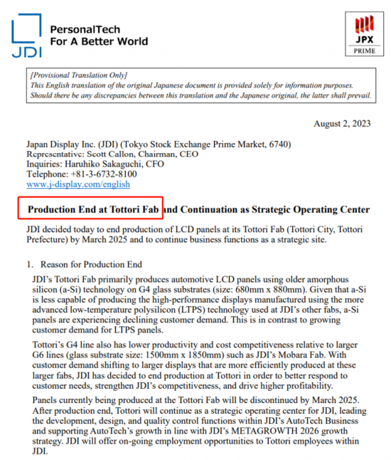 JDI关闭日本鸟取LCD面板工厂