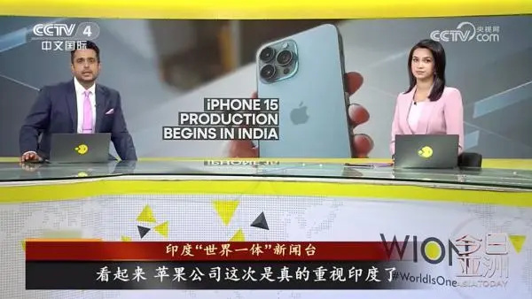 印度工厂开始组装iPhone15 外媒：难撼中国制造地位