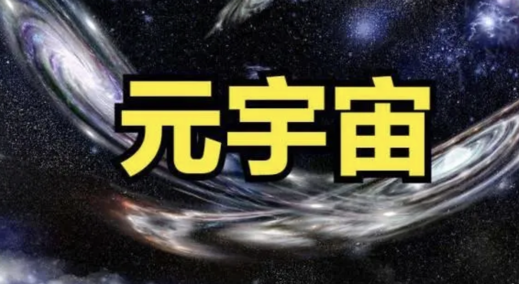 我国元宇宙相关专利数居世界第二