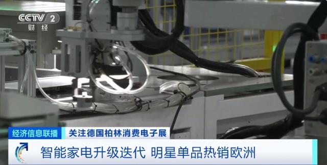 中国智能家电海外圈粉无数 明星单品热销欧洲