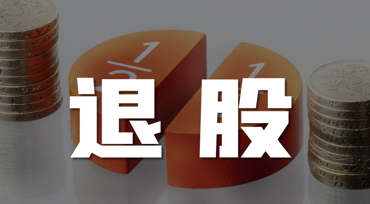 快讯！京东退股京东方数字科技公司