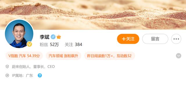 蔚来首款手机，今日发布！有博主曾爆料顶配超7000元……