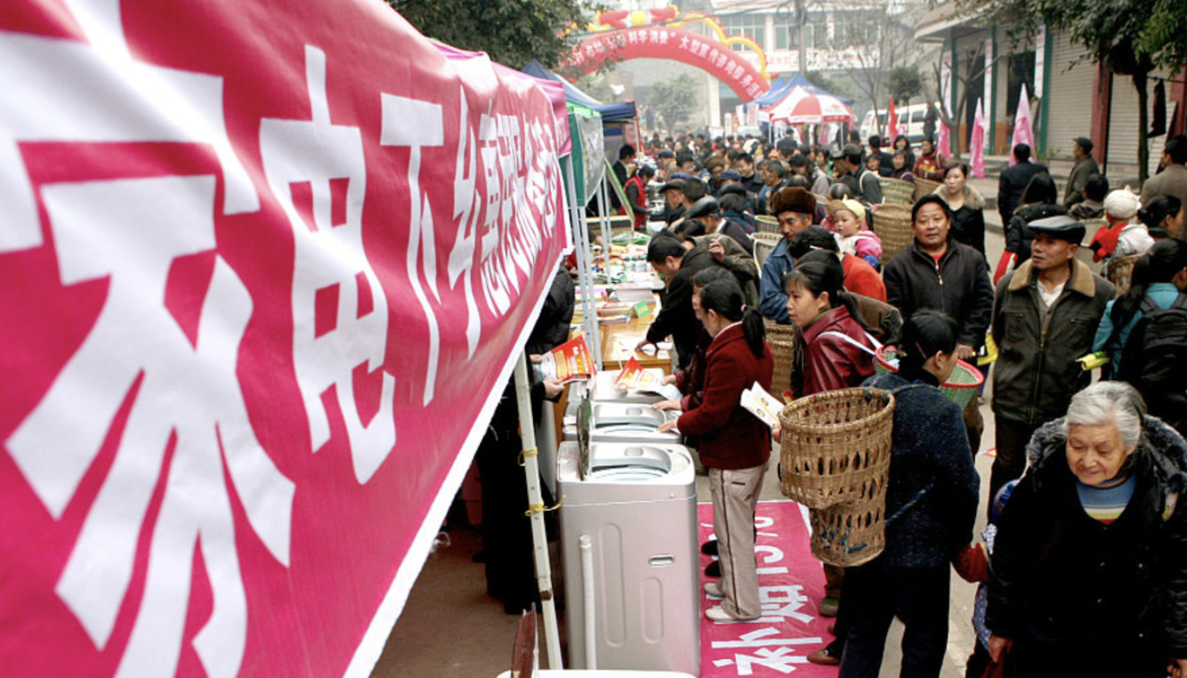 家电“新下乡记”：存量时代下的巨头混战