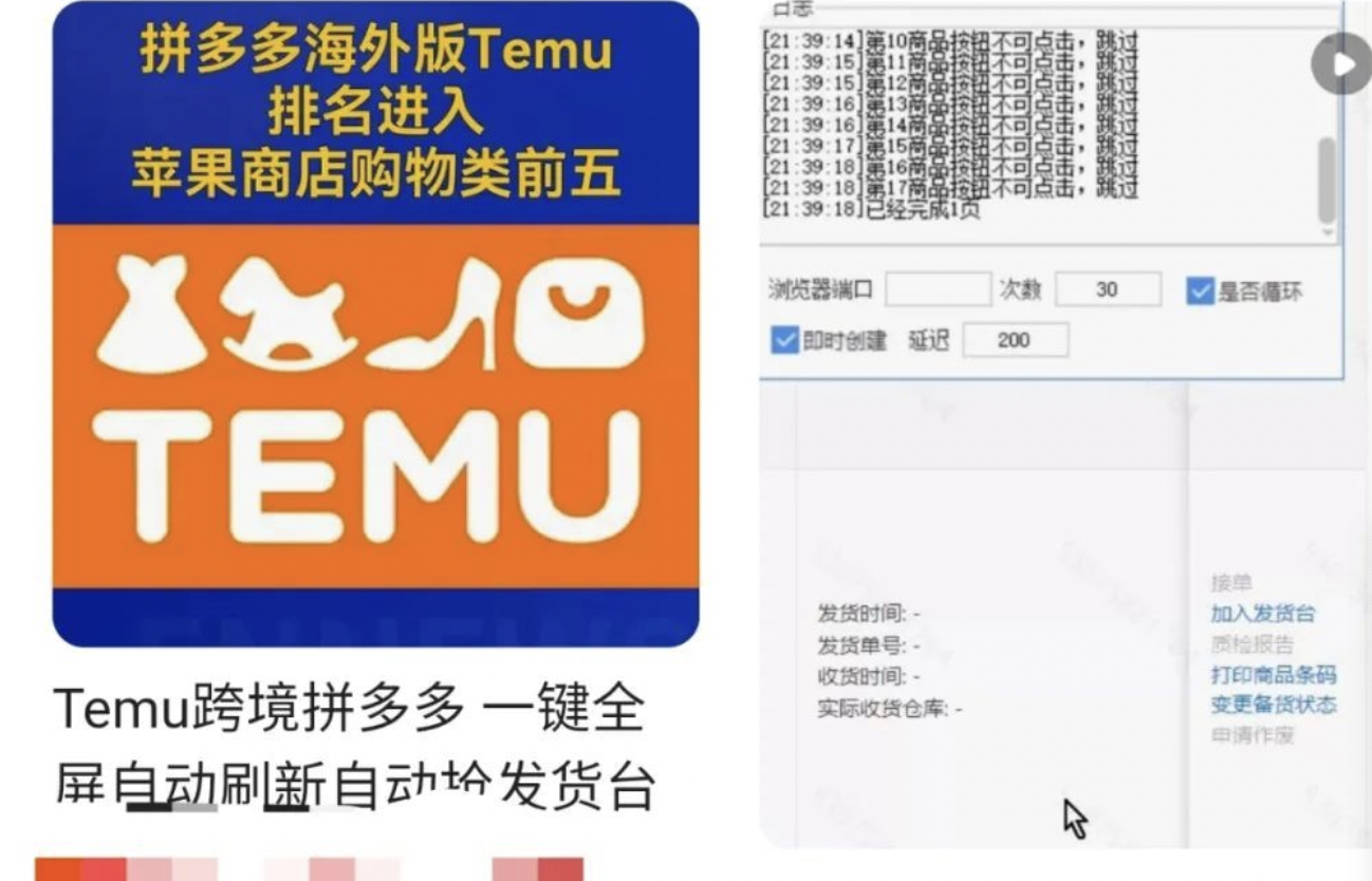 拼多多Temu销量大涨，三个月卖了50亿美金