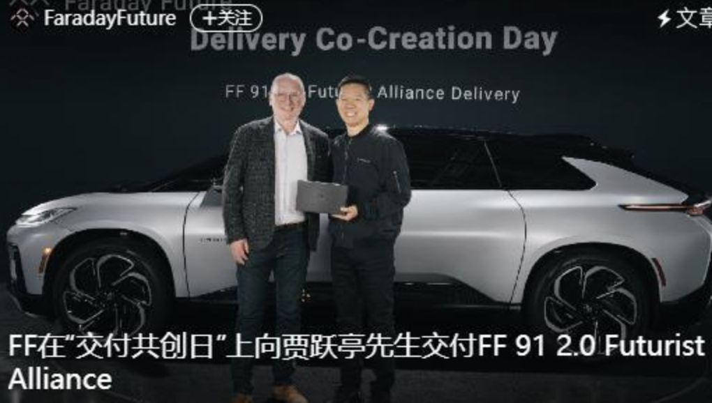 贾跃亭被强制执行1.5亿！法拉第未来共交付5辆、市值仅余2000万美元