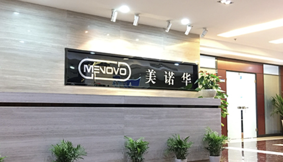 再要6.5亿！ 业绩大降 现金流转负 美诺华“缩水版输血”难解困