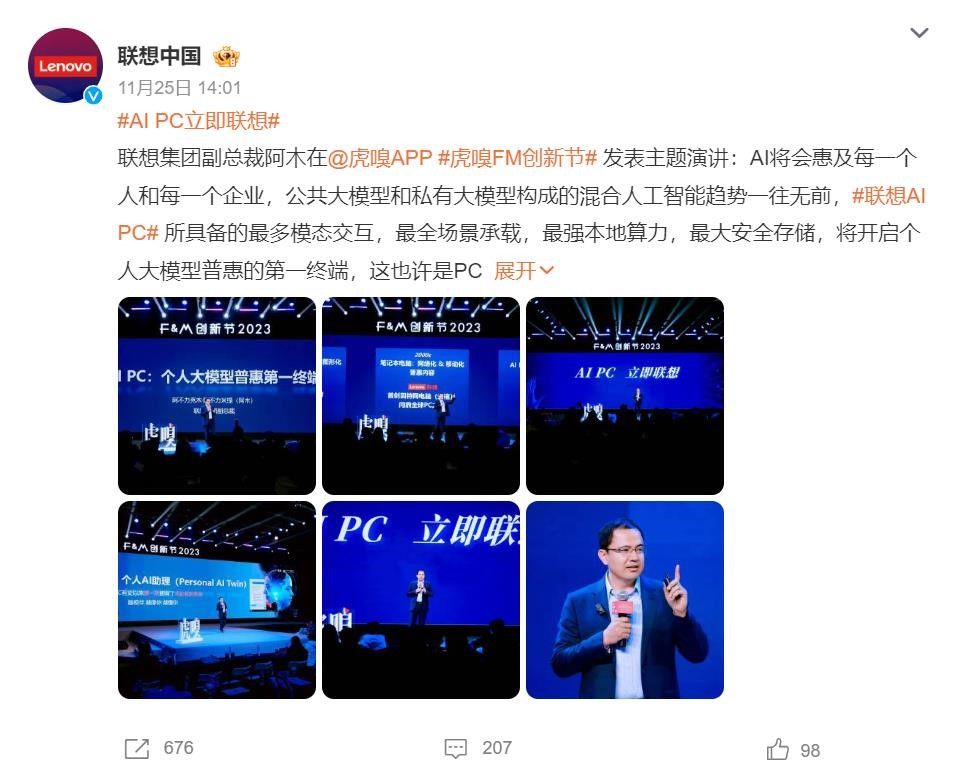 以AI之名，手机、电视、PC的跨品类之战开始了？