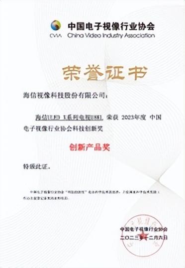 用户驱动技术创新，海信电视斩获两项年度创新产品奖