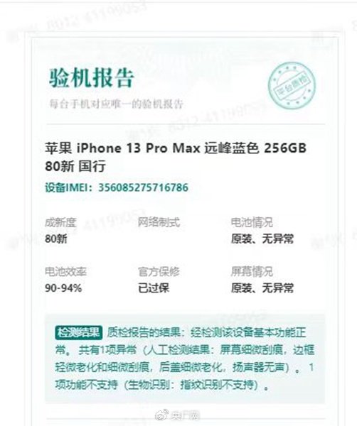 首付1元就能用上高端机？手机“以租代购”背后暗藏猫腻