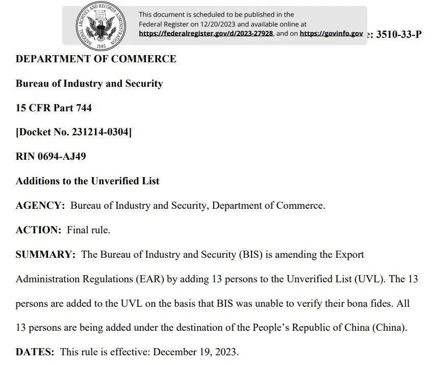 美国商务部将13家中企列入“未经验证清单”！ 
