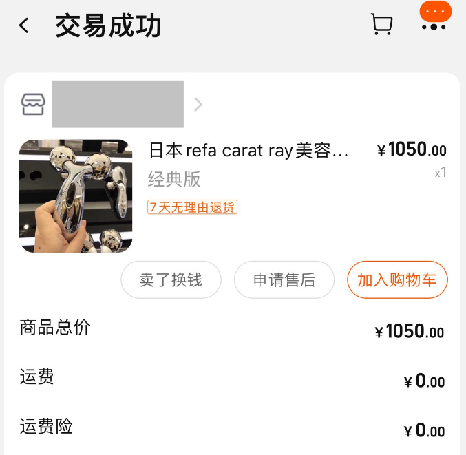 身价暴跌的美容仪，年轻人的第一笔智商税？