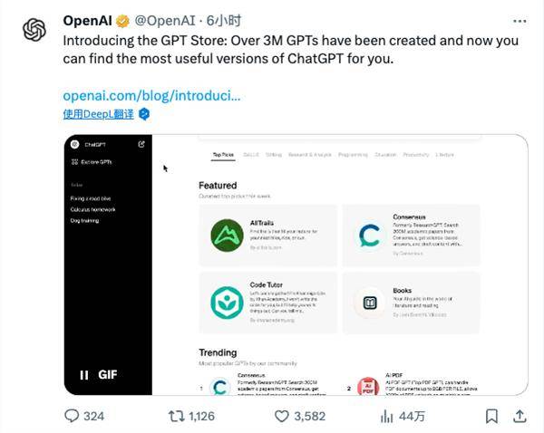 官宣！OpenAI正式推出GPT商店