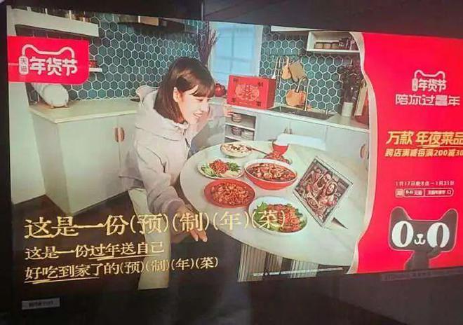 预制菜，配当年夜饭吗？