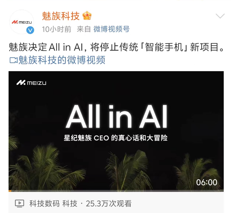 AI手机元年已至？ 魅族、OPPO纷纷宣布！产业链沸腾了