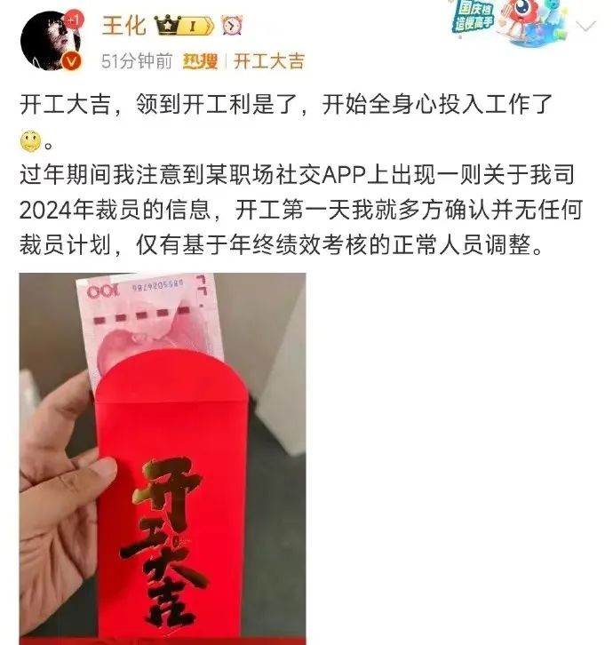 传2月底裁员，小米回应：正常年终绩效评估人员调整