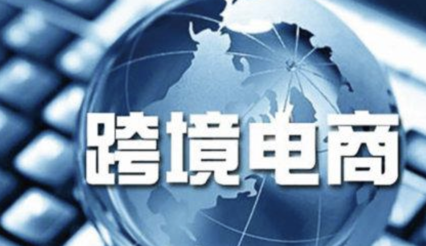 “卖”物流、自建工厂、唯“快”不破 你看你看，跨境电商的“脸”在变