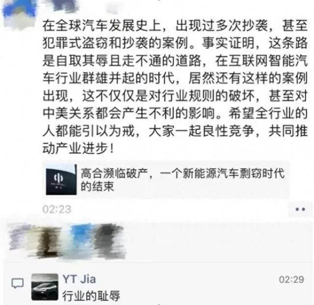 贾跃亭手撕丁磊，法拉第未来宣布起诉高合汽车