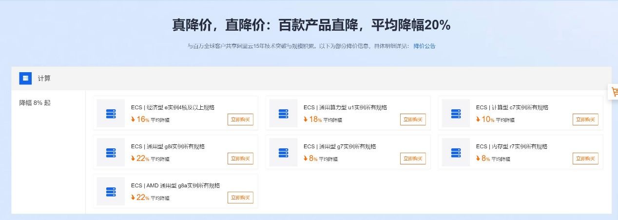 阿里云的降价牌，友商们暂时没跟