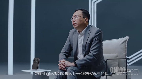 荣耀CEO赵明：Magic6销量比上一代提升60%-70%
