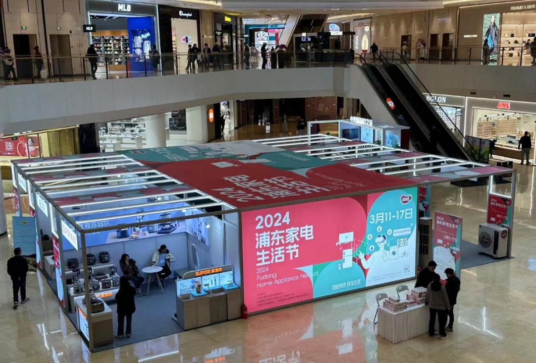 副本【开幕新闻稿】AWE2024开幕，共赴智慧生活新时代-配图版2249.png