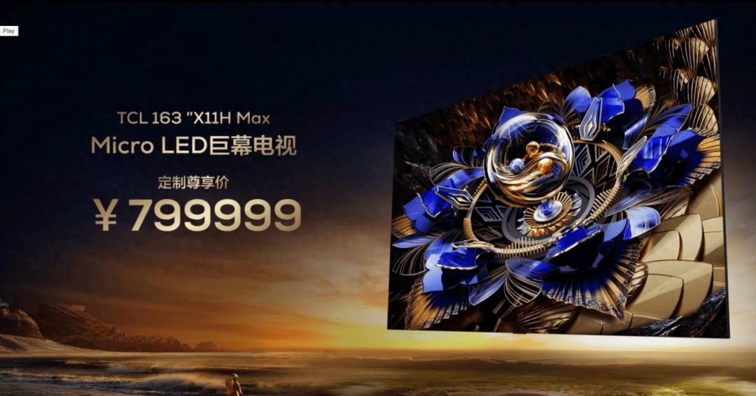 799999元的电视，到底谁在买？ 