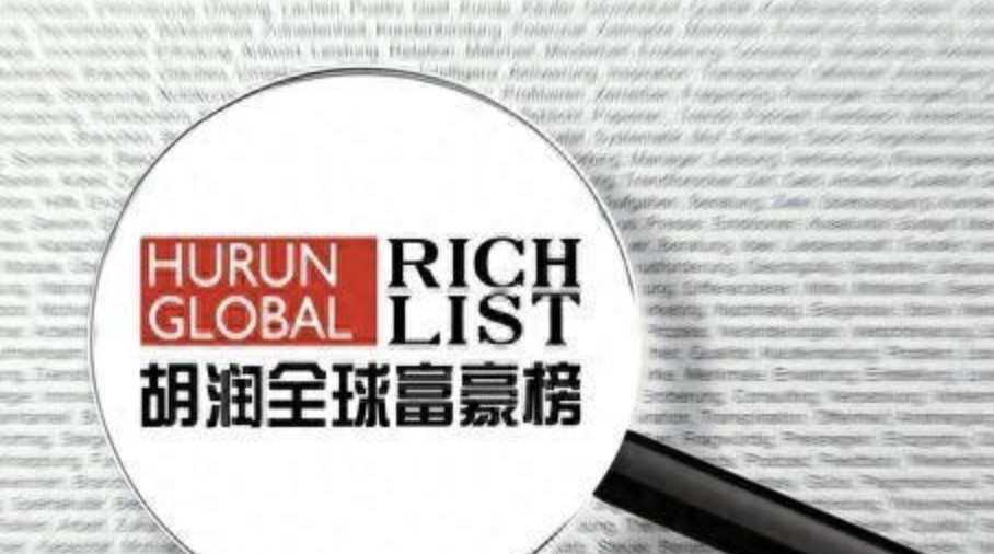 胡润全球富豪榜：马斯克重登首富宝座，钟睒睒再成中国首富
