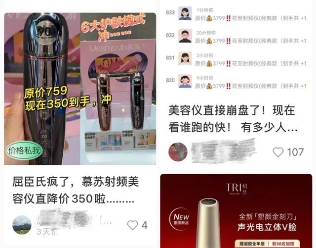 “小家电”变身“械字号”，美容仪要开始卡医疗“身份证”了？