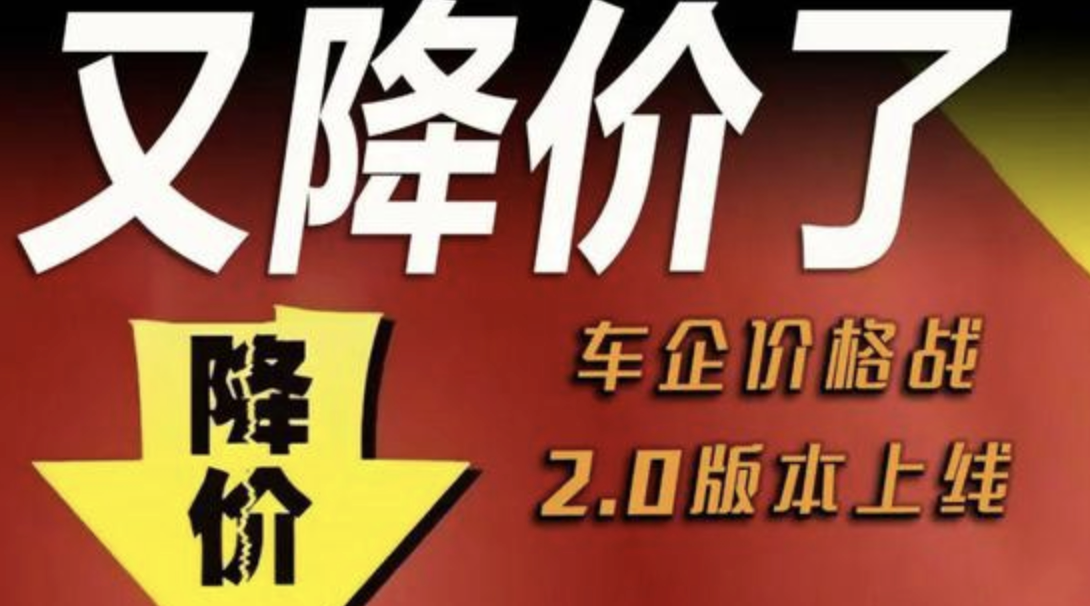 价格战？特斯拉全系在中国大陆地区降价1.4万元