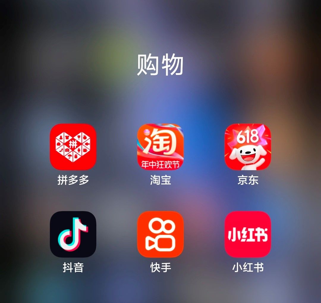 传统电商打价格战，是进入了“拼抖快”的“预设战场”