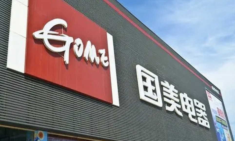 国美电器未能按时清偿6月17日到期的1400万元债券利息