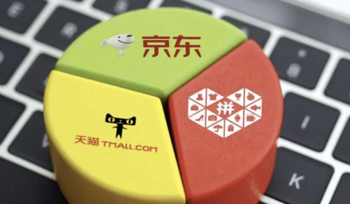 淘宝、京东、拼多多「暗里较劲」