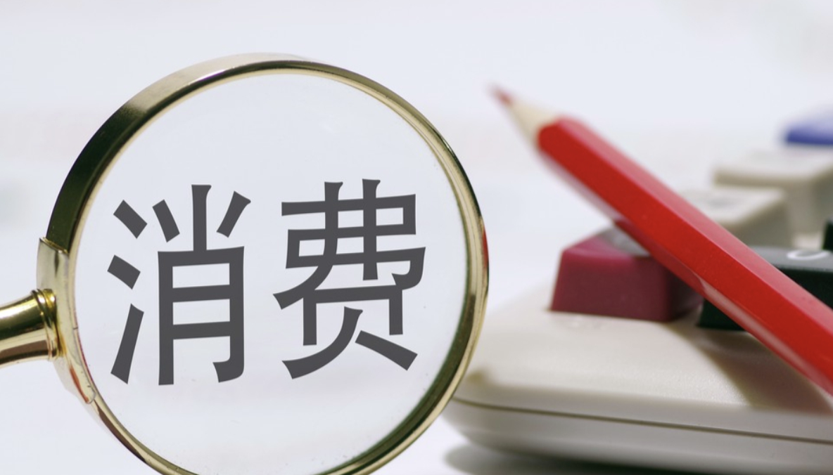 商务部：1—5月社会消费品零售总额同比增长4.1%