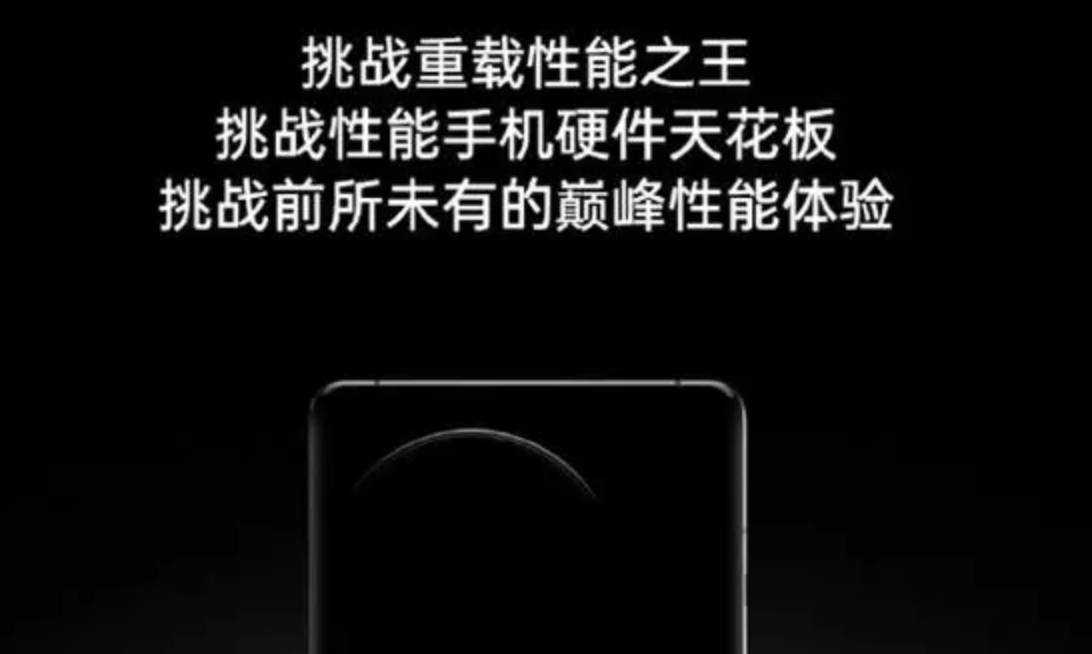 一加夏季性能生态发布会定档 6 月 27 日，开启性能体验新时代