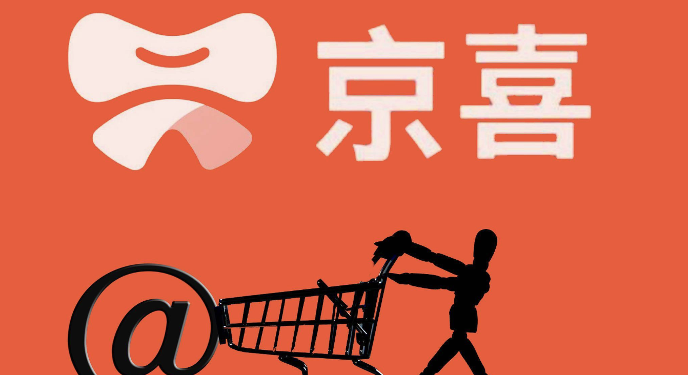 京东重塑低价抓手，京喜模式大调整