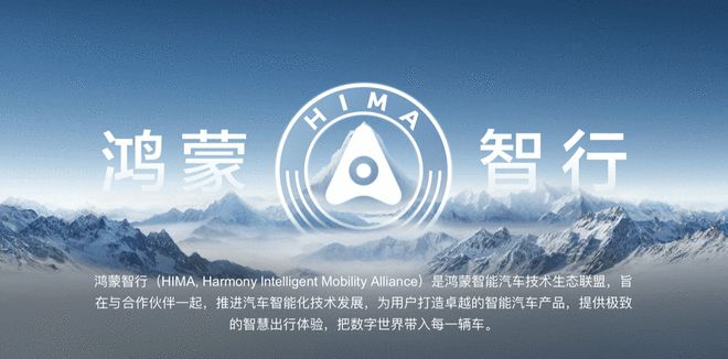 赛力斯华为合作再深化 问界品牌转归赛力斯