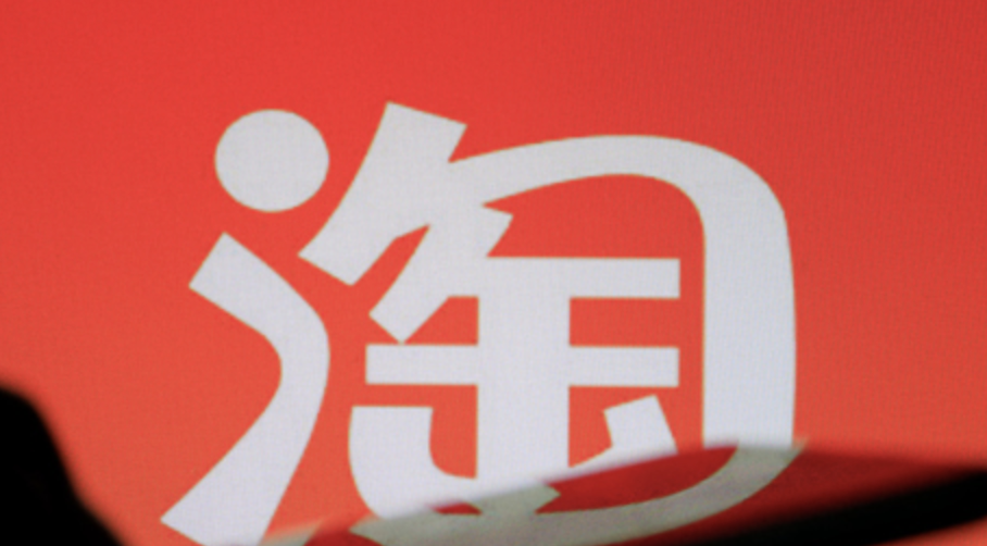 发力3C、母婴等品类 淘天扩招电商商家入驻“小时达”晚了吗