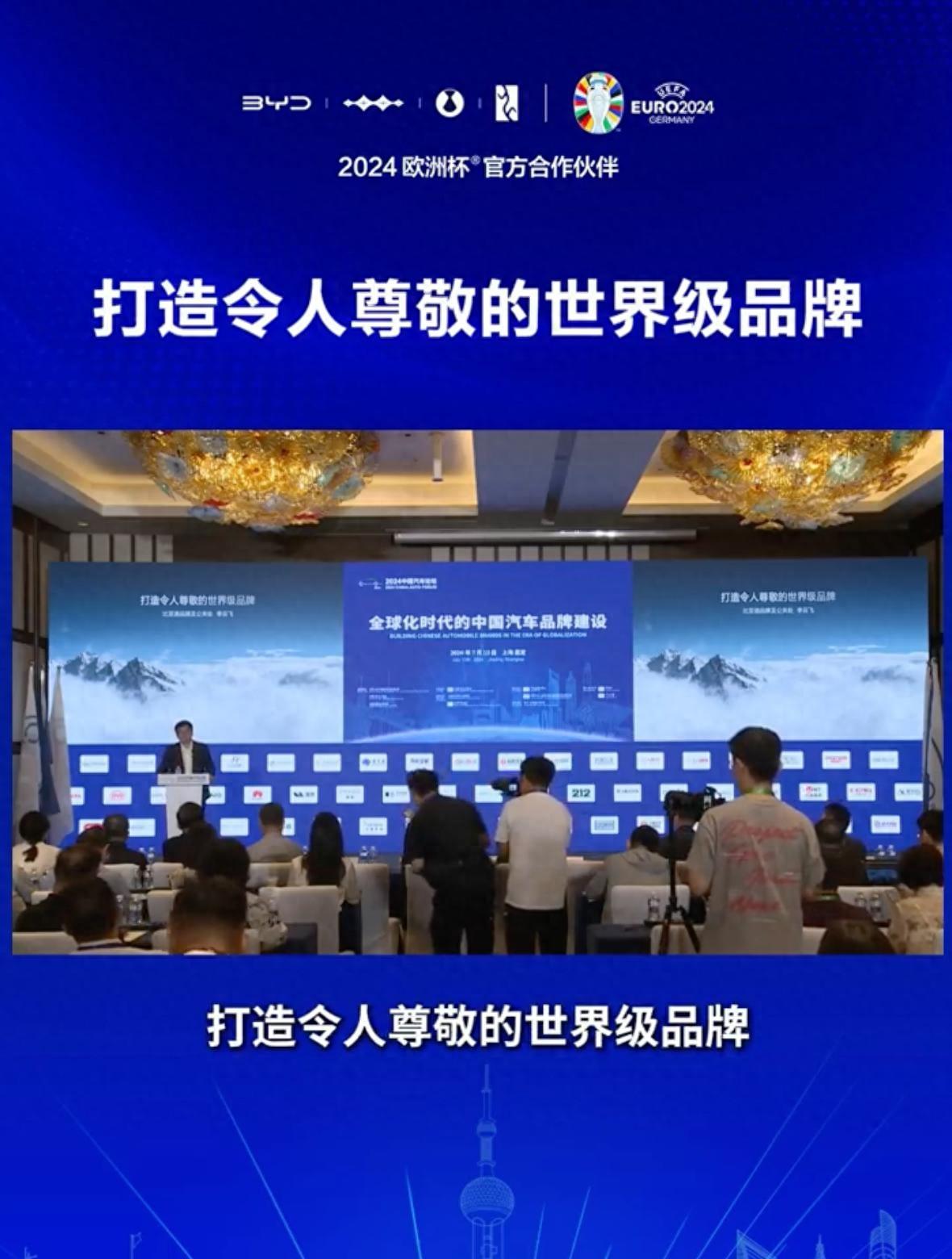 全球发力！中国新能源汽车“顶峰相见”