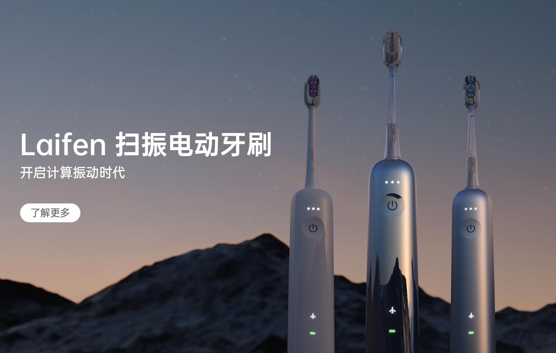 徕芬、小熊加码，电动牙刷市场战火重燃？