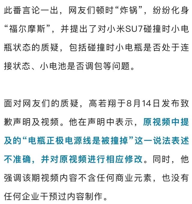 网红用小米SU7对撞极氪007.小米汽车回应
