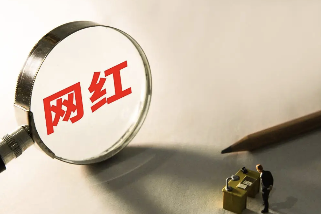 网红的好日子到头了，淘宝已开始行动