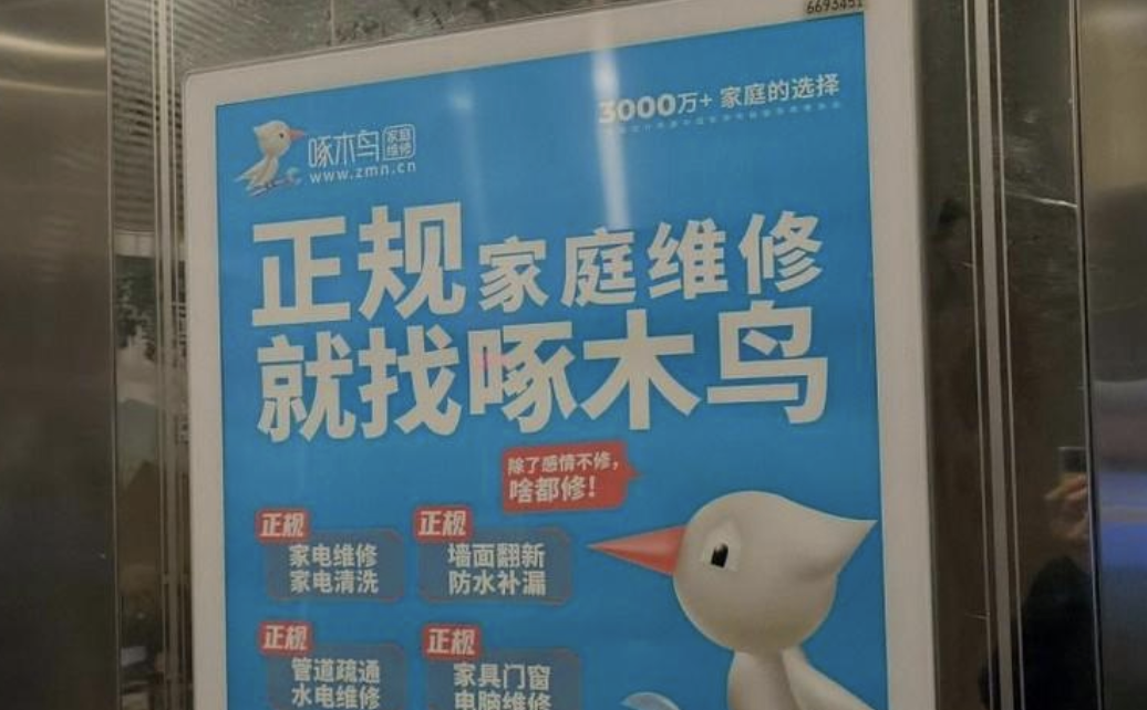 修个遥控器1776元，网络维修平台的水有多深？