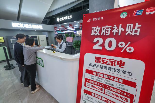 叠加“以旧换新”，激活消费动能——“双十一”消费新观察