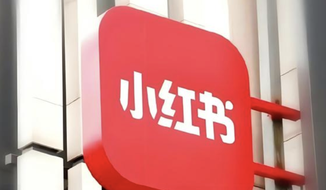 小红书电商双11收官战报：千万商家达去年5.4倍 单场千万买手为3.6倍