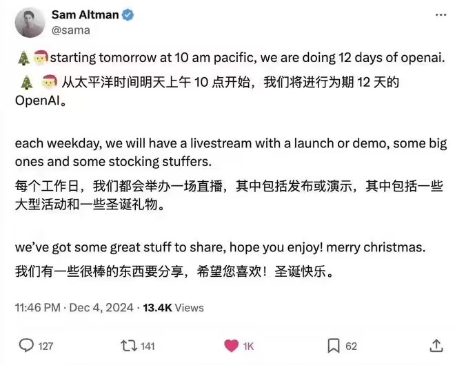 OpenAI 将进行 12 场发布会：一大堆东西要推出