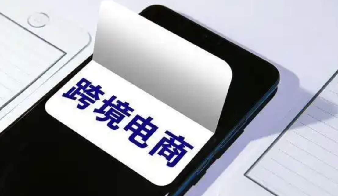跨境电商下半场：淘汰赛