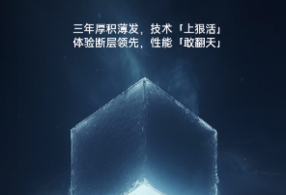 一加即将举办游戏大会，带来三年倾心打造的「敢翻天」自研游戏黑科技
