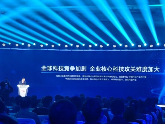 TCL创始人李东生：中国科技创新面临四大挑战