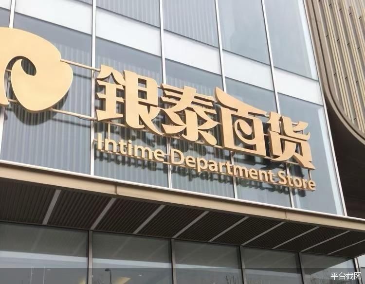 平台截图