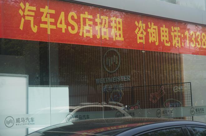 求救与自救，汽车经销商能否涅槃重生？