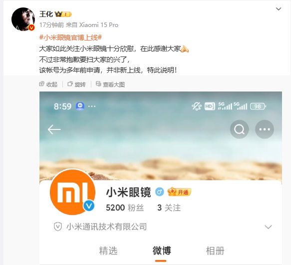 刚刚！小米：抱歉要扫大家的兴了